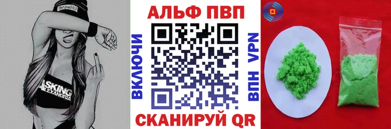 A PVP кристаллы Макарьев