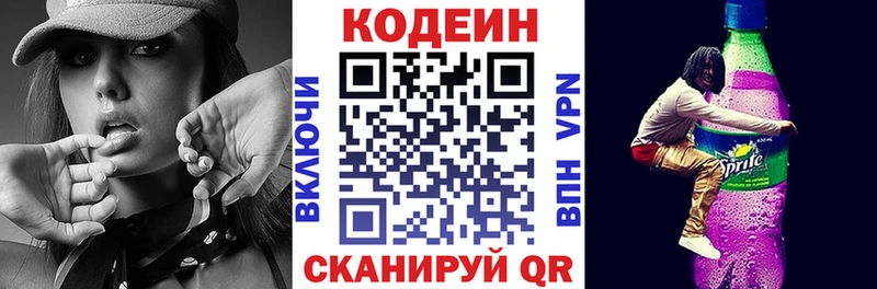 Купить где  Макарьев  Кодеин напиток Lean (лин) 