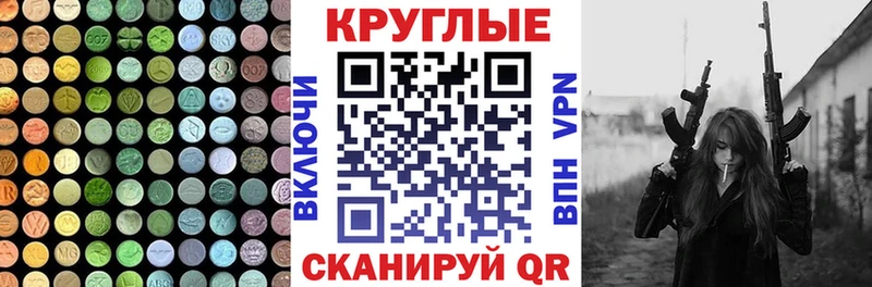 Ecstasy MDMA Макарьев
