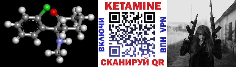 КЕТАМИН ketamine  Купить где  Макарьев 