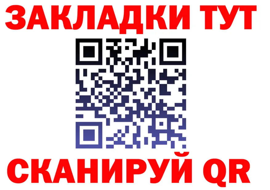 Купить закладку  состав Макарьев