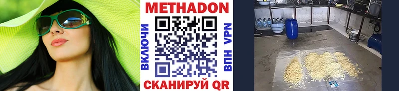 Купить  Макарьев  Метадон мёд 